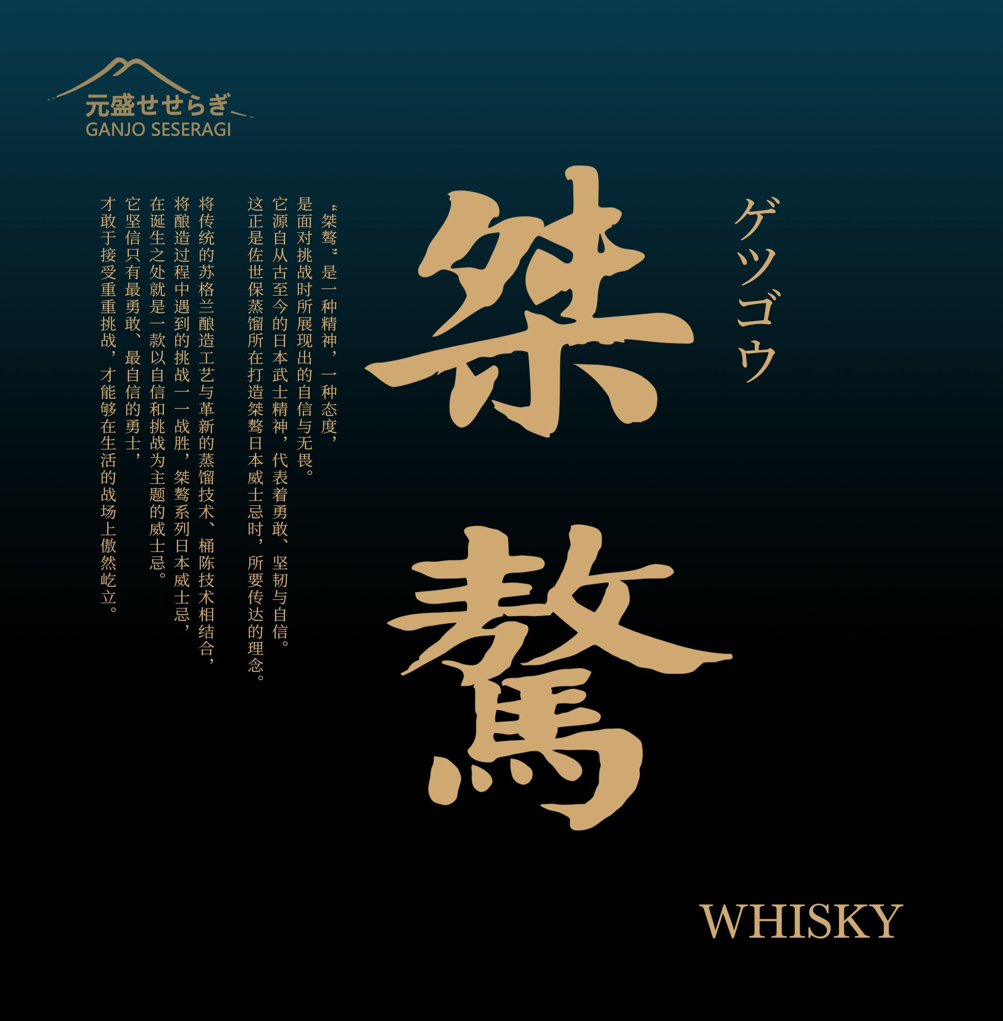 桀骜长图